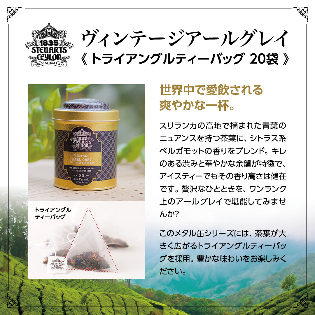 【トライアングルバッグ】ヴィンテージアールグレイ(VINTAGE EARL GREY)