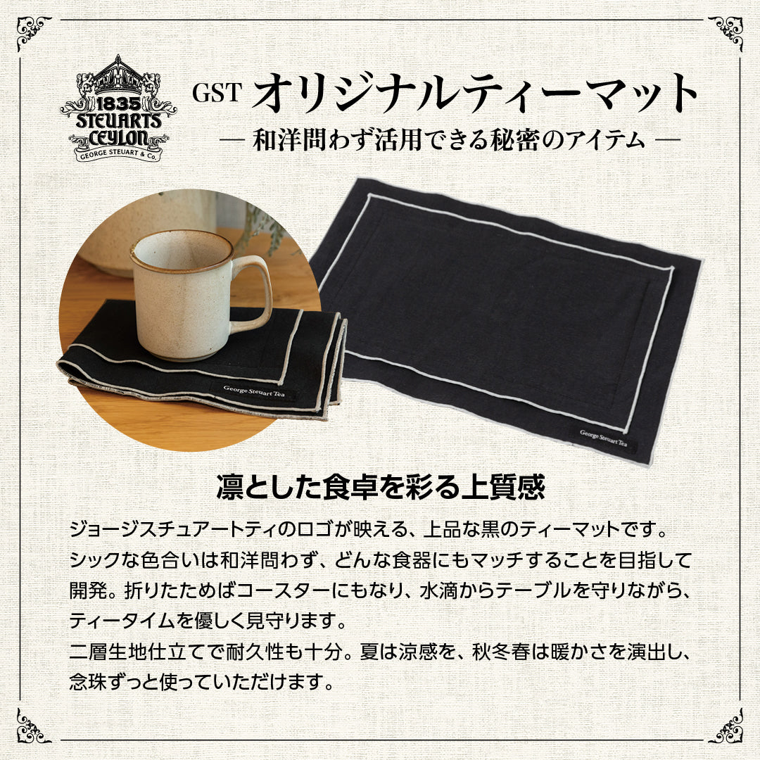 【リニューアル記念】紅茶のサマー福袋2025 (200セット限定)