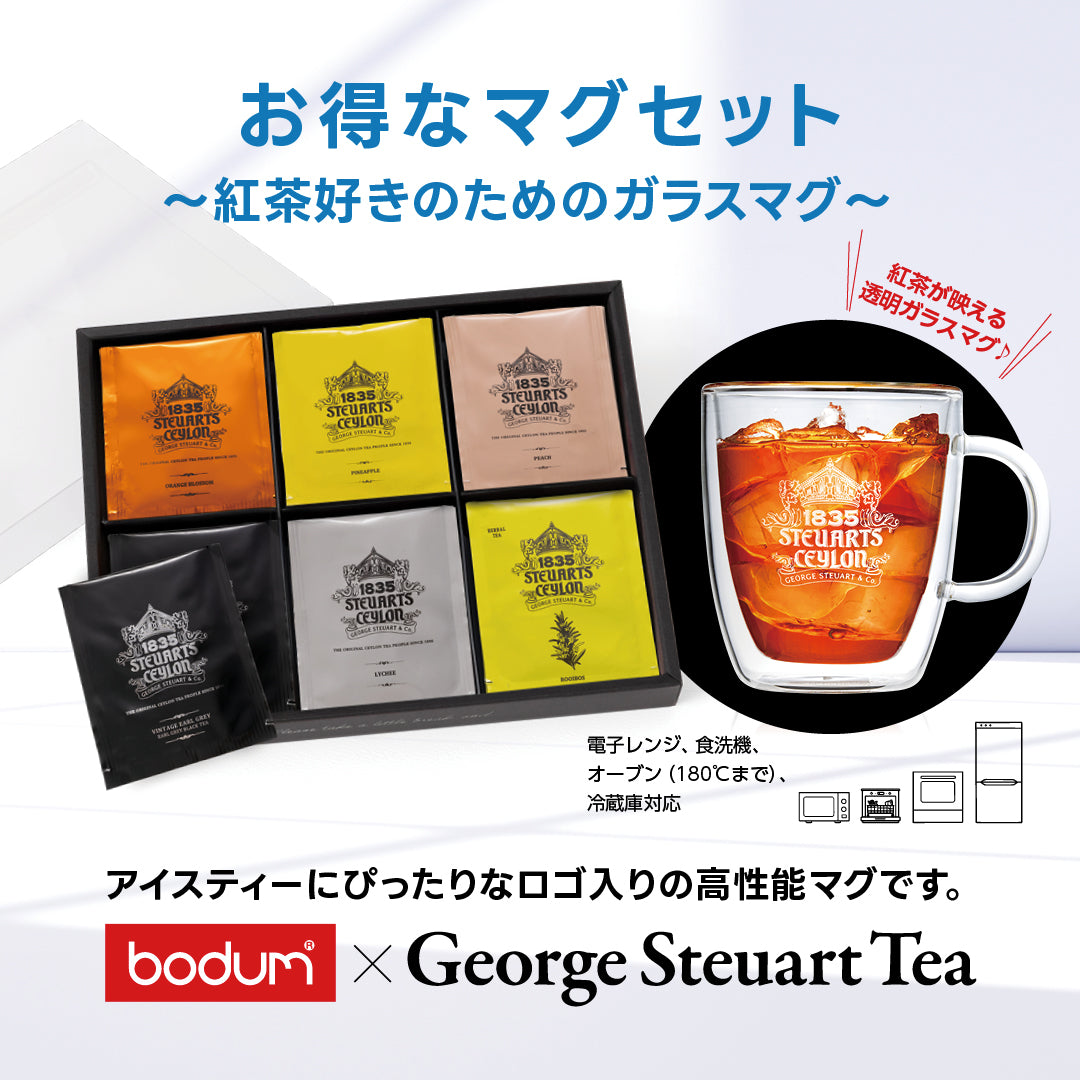 アイスティーアソート