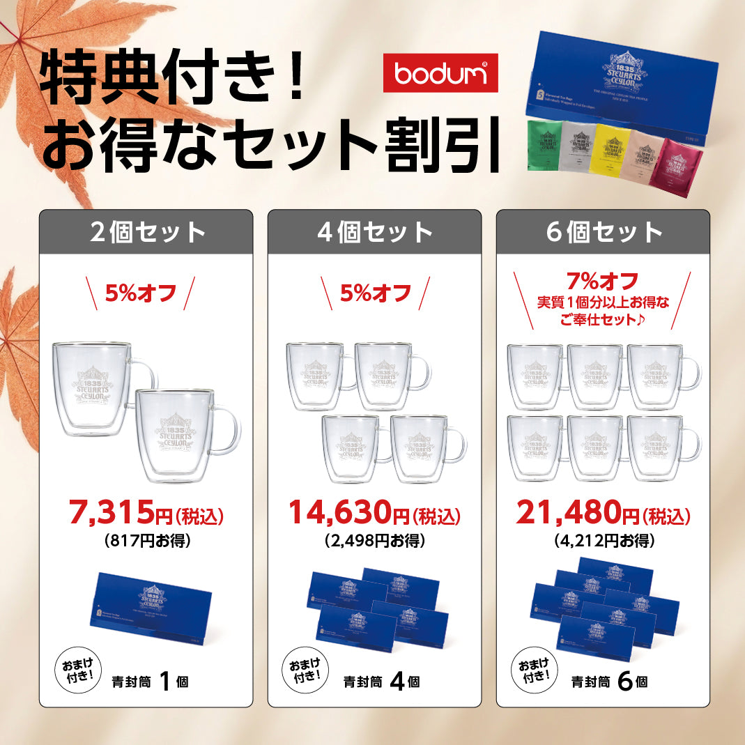 【数量限定】ロゴ入りマグ (Bodumコラボ)