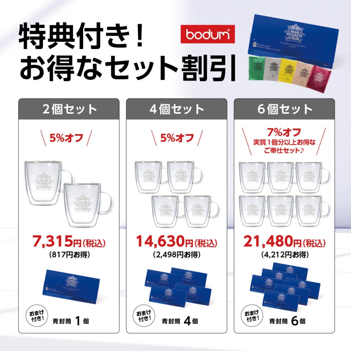 【数量限定】ロゴ入りマグ (Bodumコラボ)