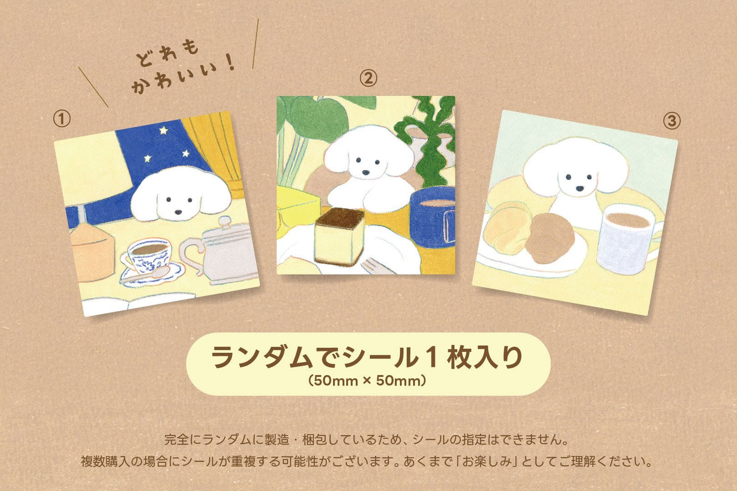 【犬の限定イラスト】ティーバッグ5種セット<ミニシール付き>×てらおかなつみ 【紙箱入り紅茶】