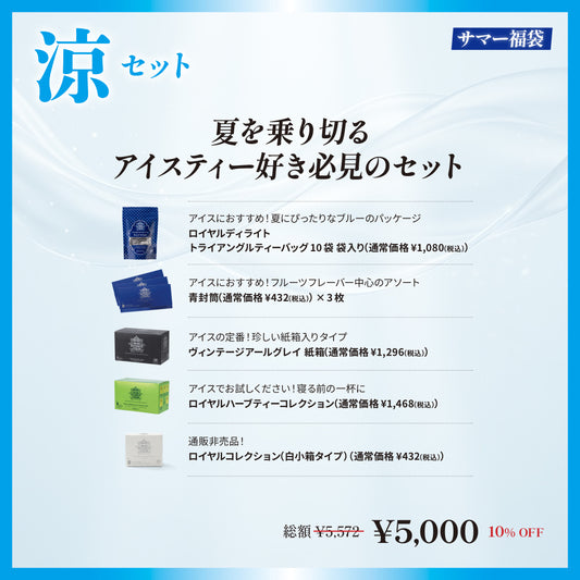 【7/19まで】サマー福袋2026