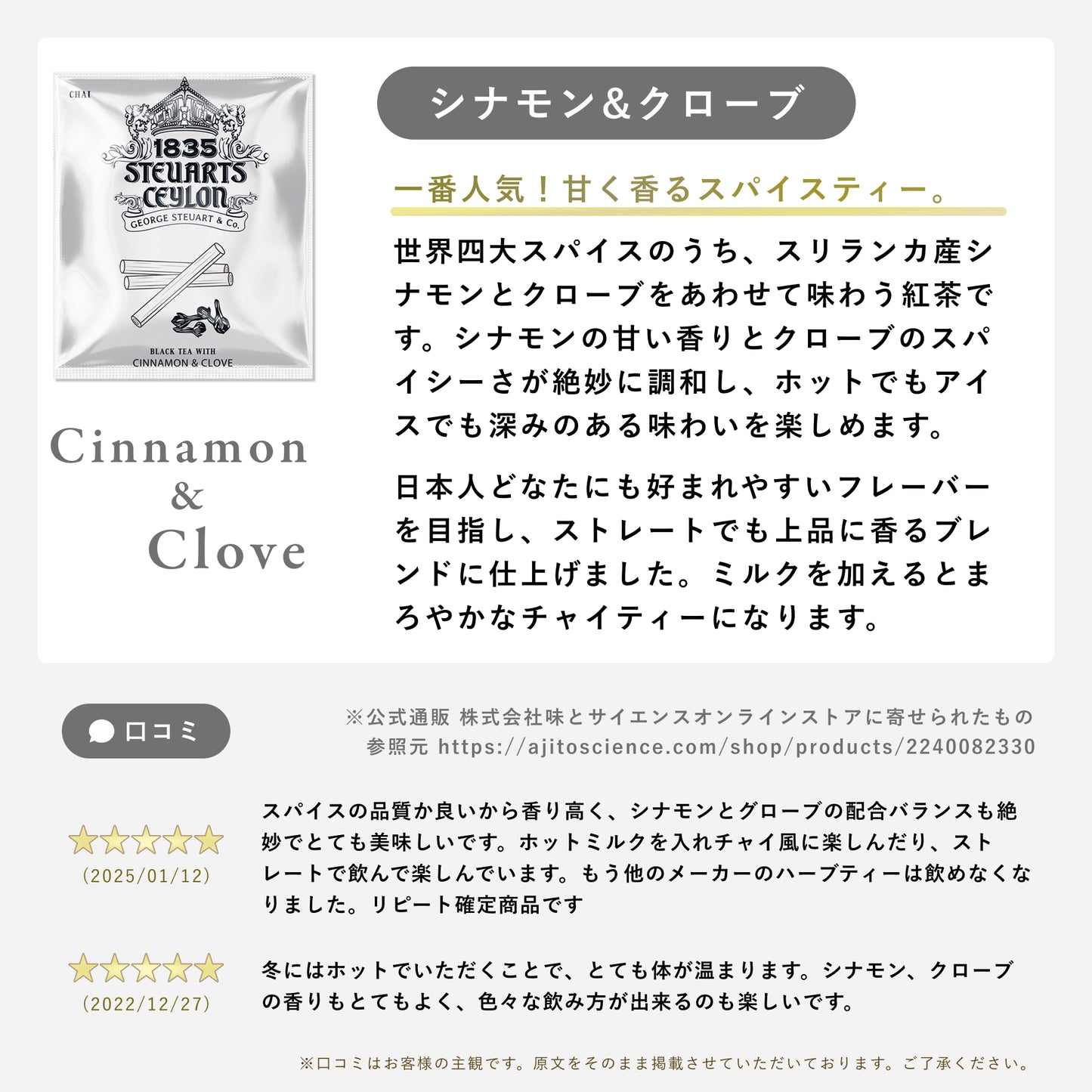 赤封筒(5種アソートティーバッグ)チャイ
