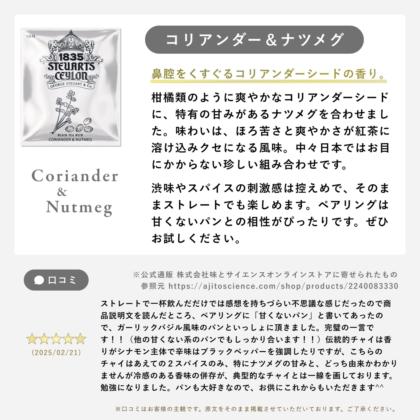 赤封筒(5種アソートティーバッグ)チャイ