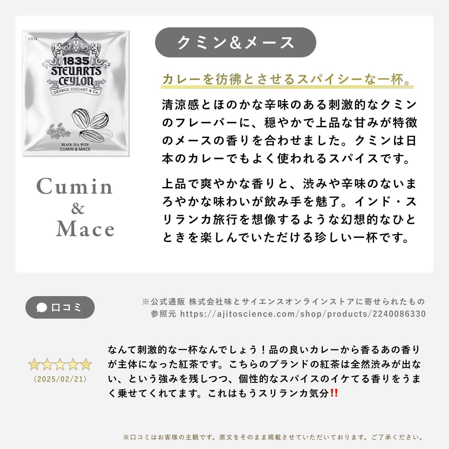 赤封筒(5種アソートティーバッグ)チャイ
