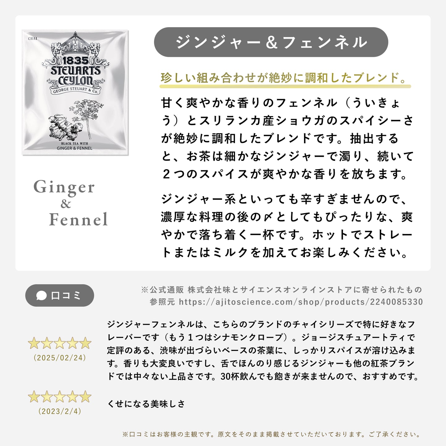 赤封筒(5種アソートティーバッグ)チャイ