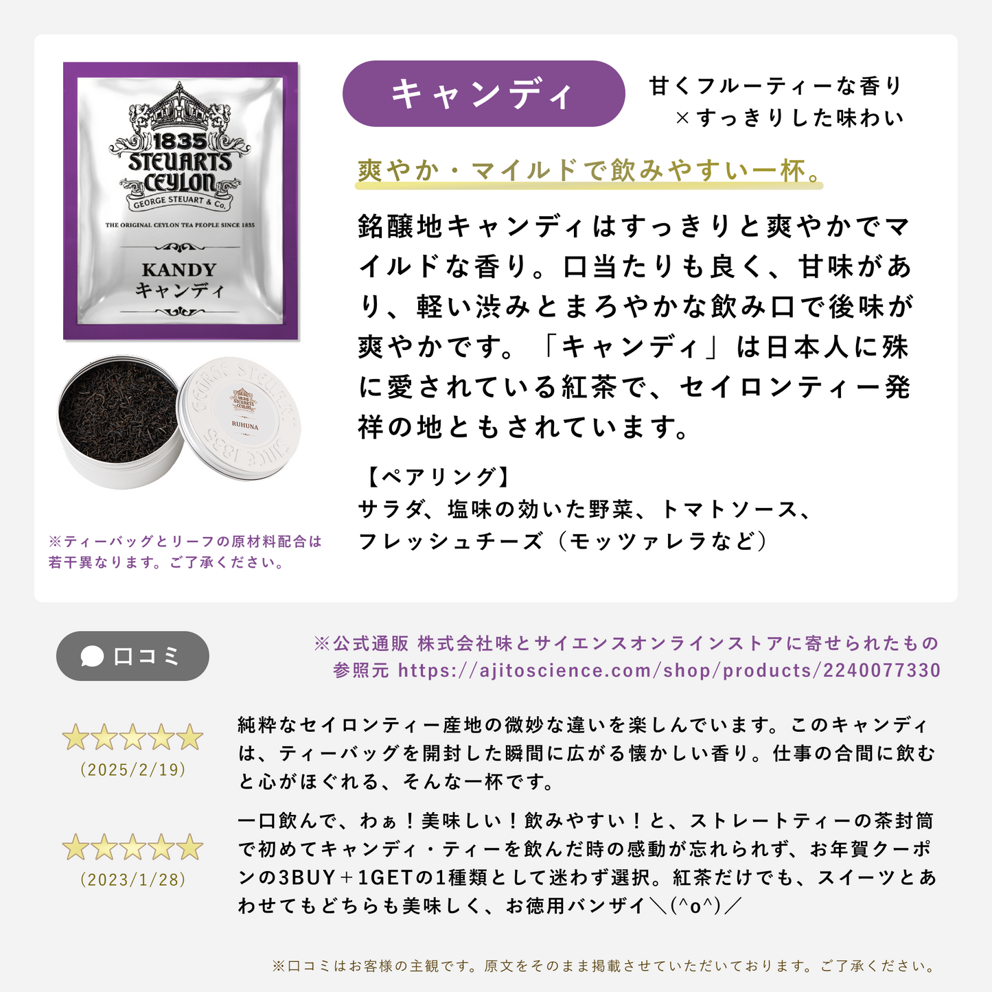 【30袋入ティーバッグ】キャンディ