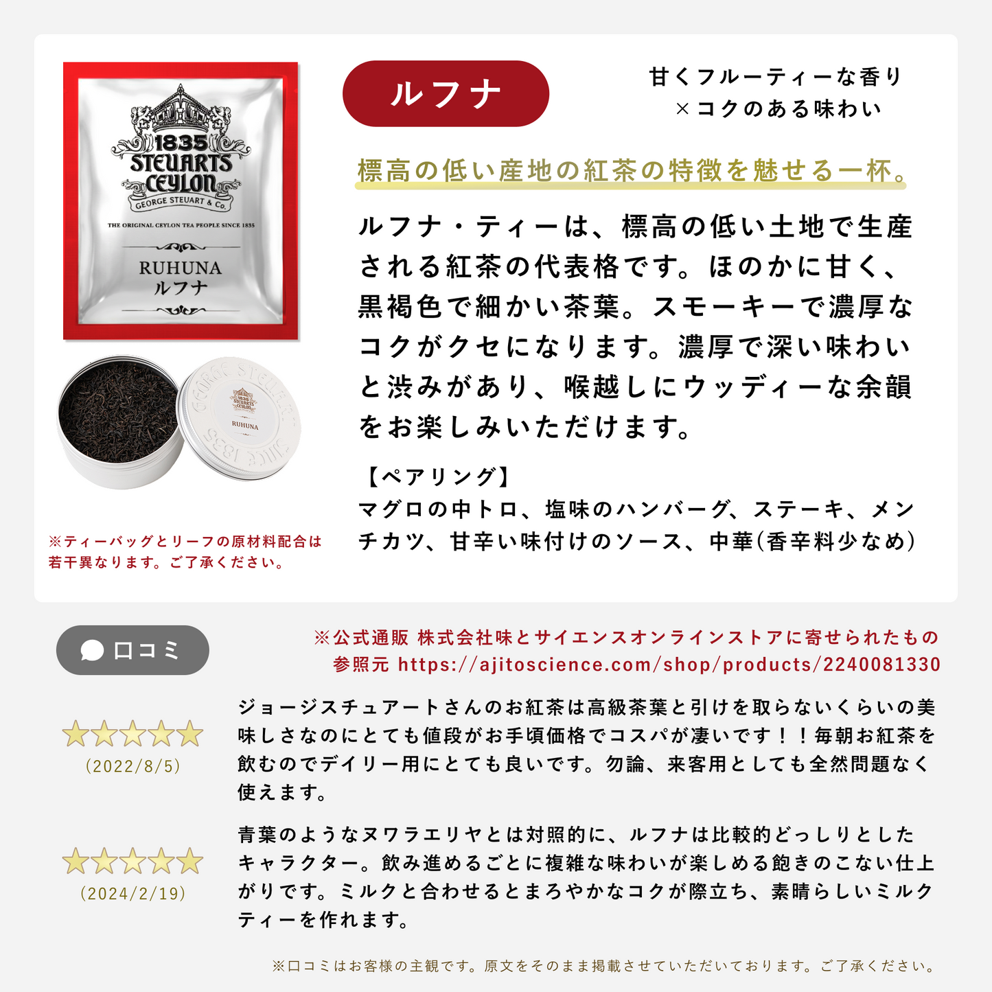 【30袋入ティーバッグ】ルフナ