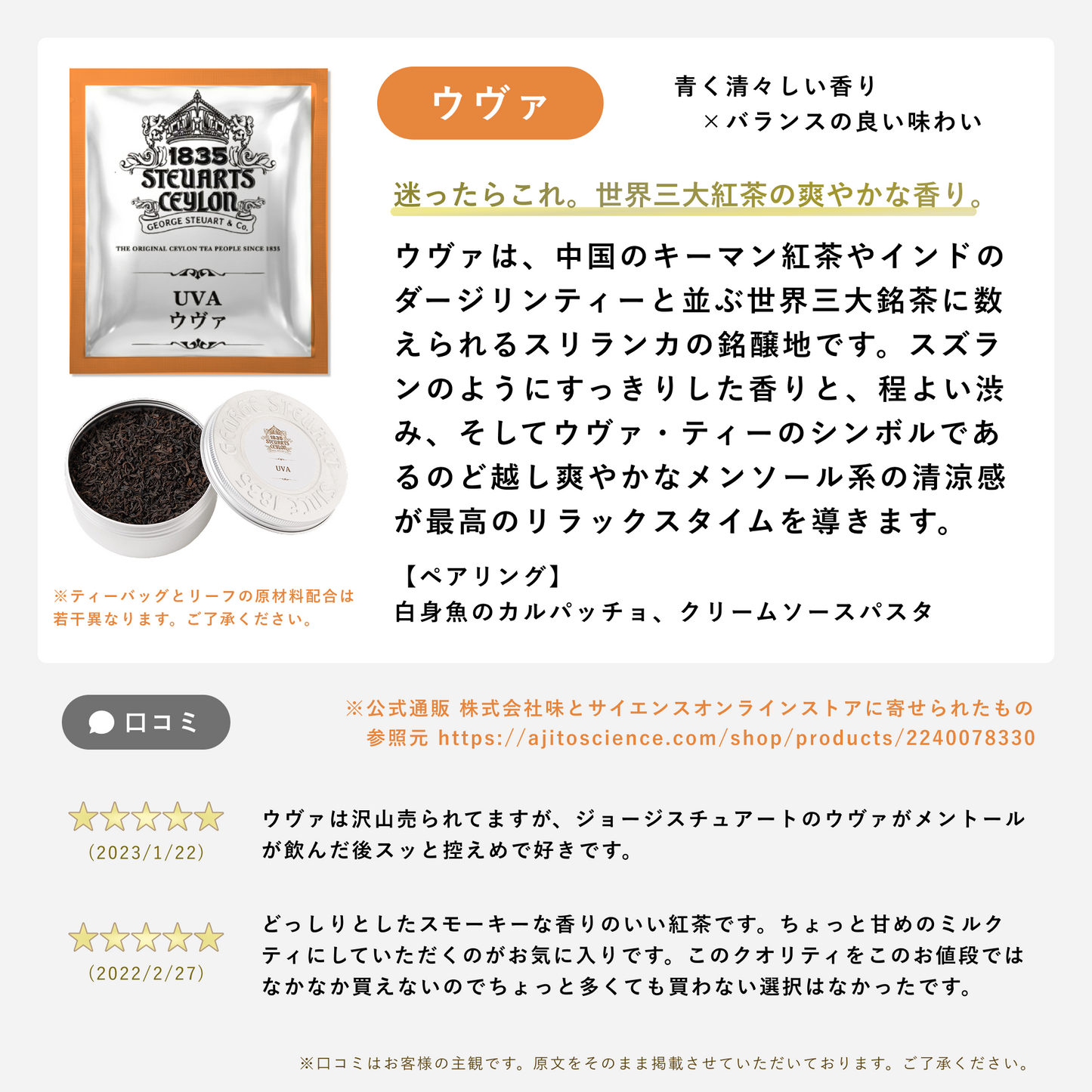 【30袋入ティーバッグ】ウヴァ