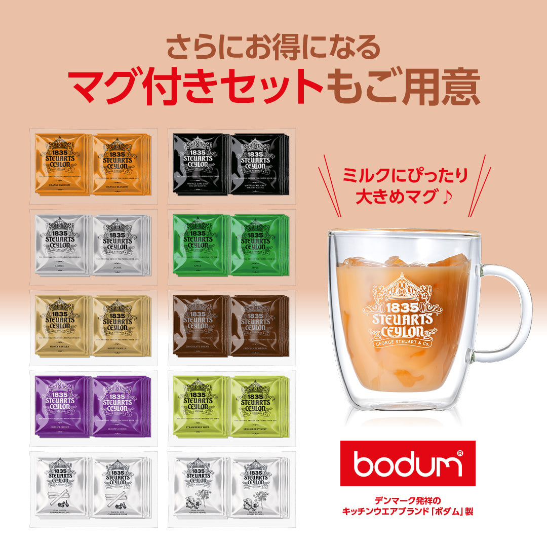 おかわりセット for ミルクティーギフトブック ティーバッグ100袋(10種×10袋)