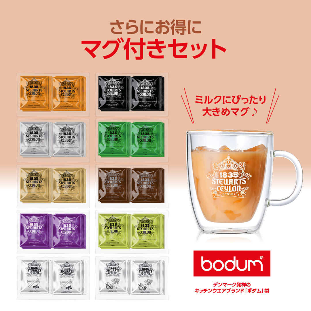 おかわりセット for ミルクティーギフトブック ティーバッグ100袋(10種×10袋)