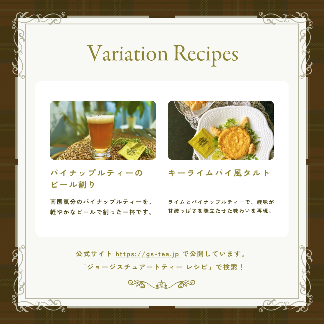 【30袋入ティーバッグ】パイナップル