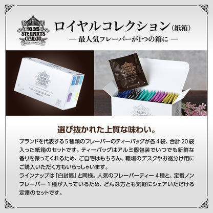 【リニューアル記念】紅茶のサマー福袋2025 (200セット限定)