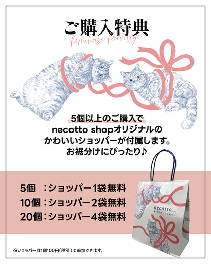 猫封筒 (necotto shopコラボ)