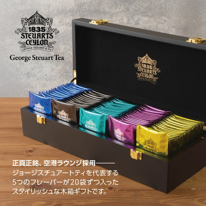 ギフト木箱（空港ラウンジ採用）ティーバッグ5種×20個 （ショッパー袋Lつき）