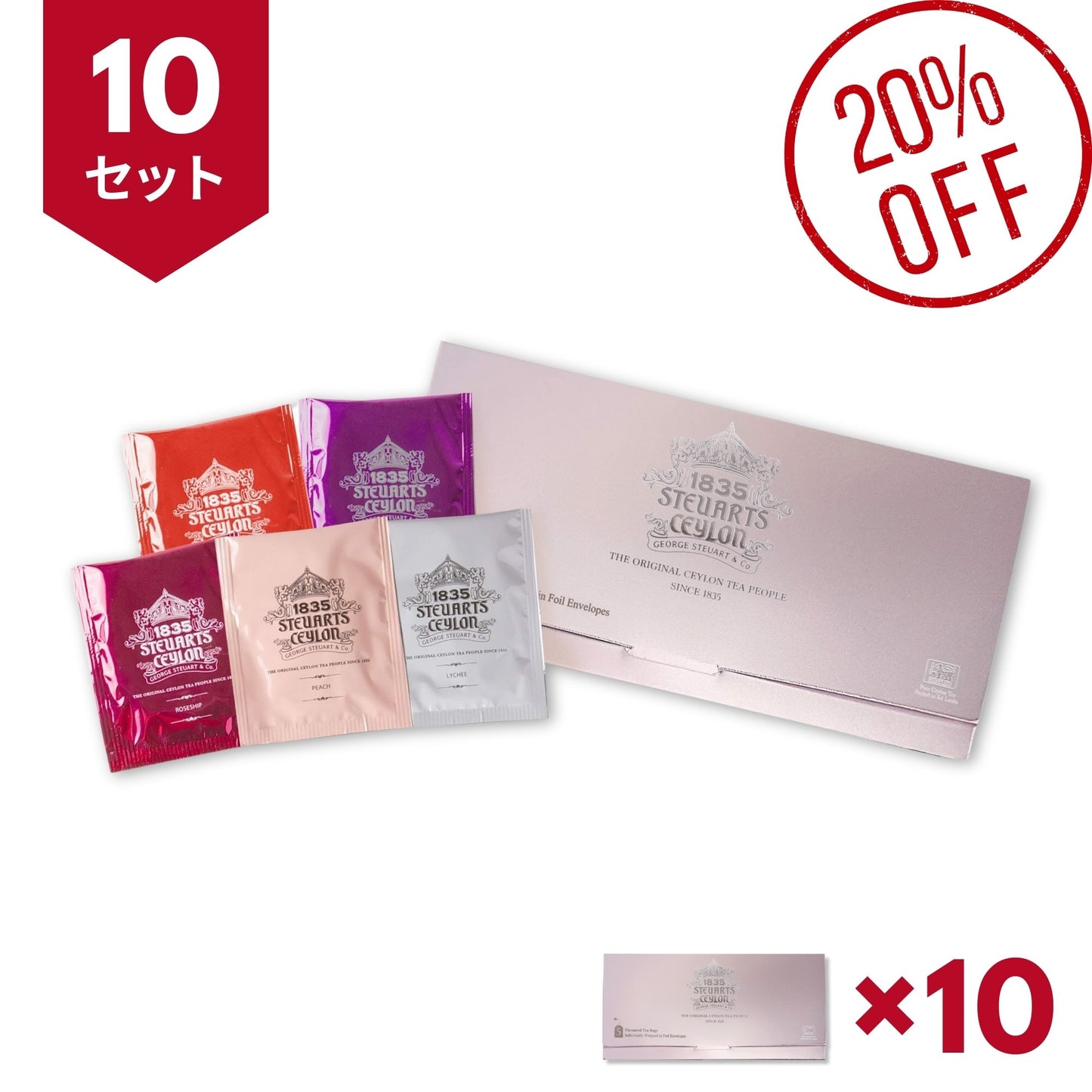 【10セット★20%OFF】パールピンクの封筒型紅茶アソート