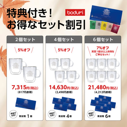 【数量限定】ロゴ入りマグ (Bodumコラボ)