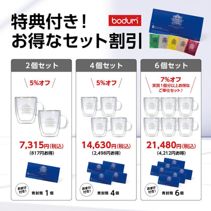 【数量限定】ロゴ入りマグ (Bodumコラボ)