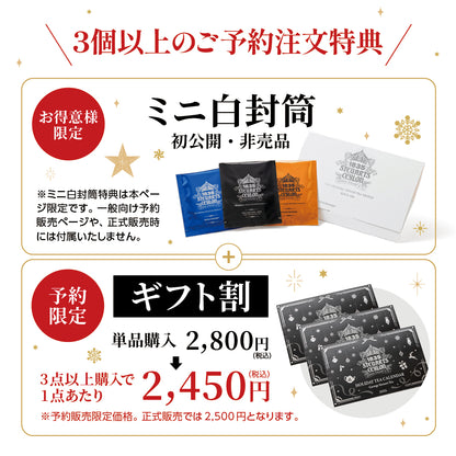 【送料無料・お得意様先行販売】紅茶のホリデーカレンダー2025 予約注文