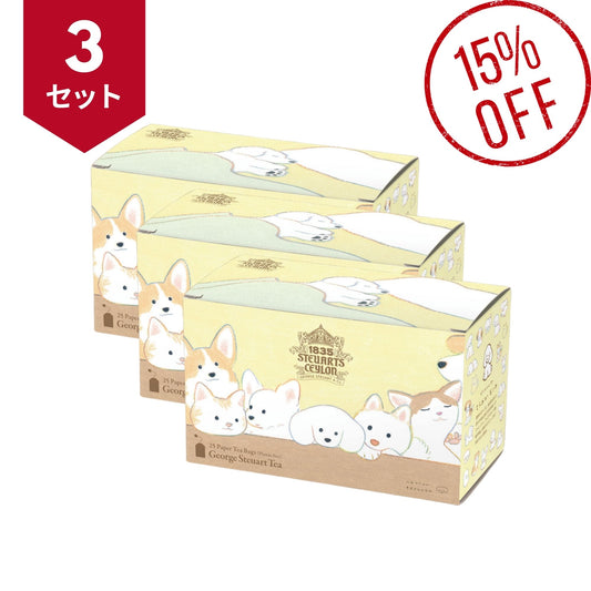 【3セット★15%OFF】【犬の限定イラスト】ティーバッグ５種セット＜ミニシール付き＞×てらおかなつみ【紙箱入り紅茶】