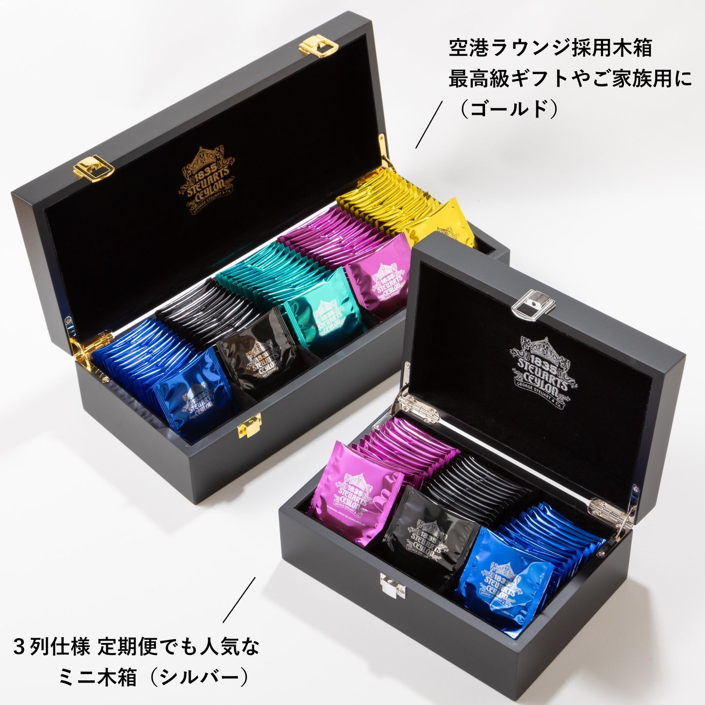 ミニ木箱（ティーバッグ20袋入り×3種類）