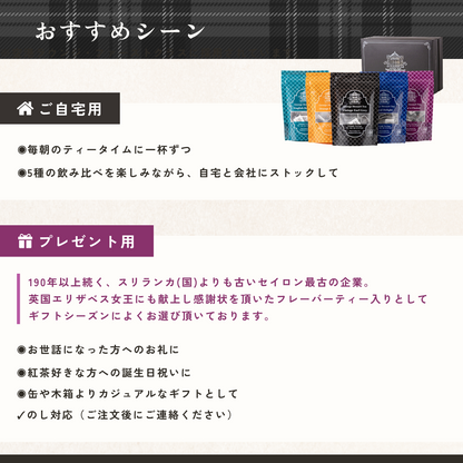 テトラティーバッグ 10包×5種 化粧箱入り