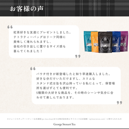 テトラティーバッグ 10包×5種 化粧箱入り