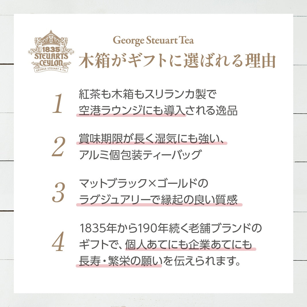 ギフト木箱（空港ラウンジ採用）ティーバッグ5種×20個 （ショッパー袋Lつき）