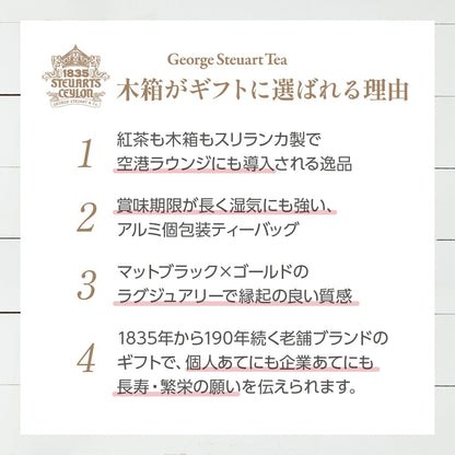 ギフト木箱（空港ラウンジ採用）ティーバッグ5種×20個 （ショッパー袋Lつき）