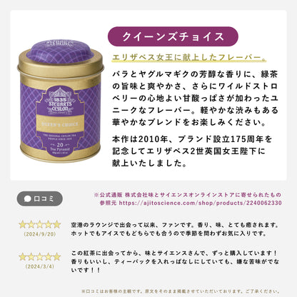 選べるメタル缶２個ギフトセット　トライアングルティーバッグ