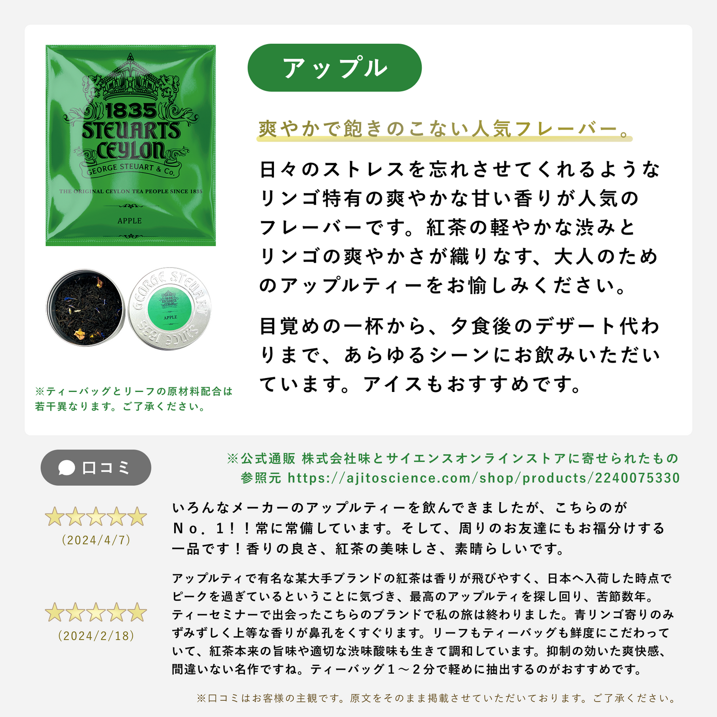 【期間限定】ティーバッグ10袋セット