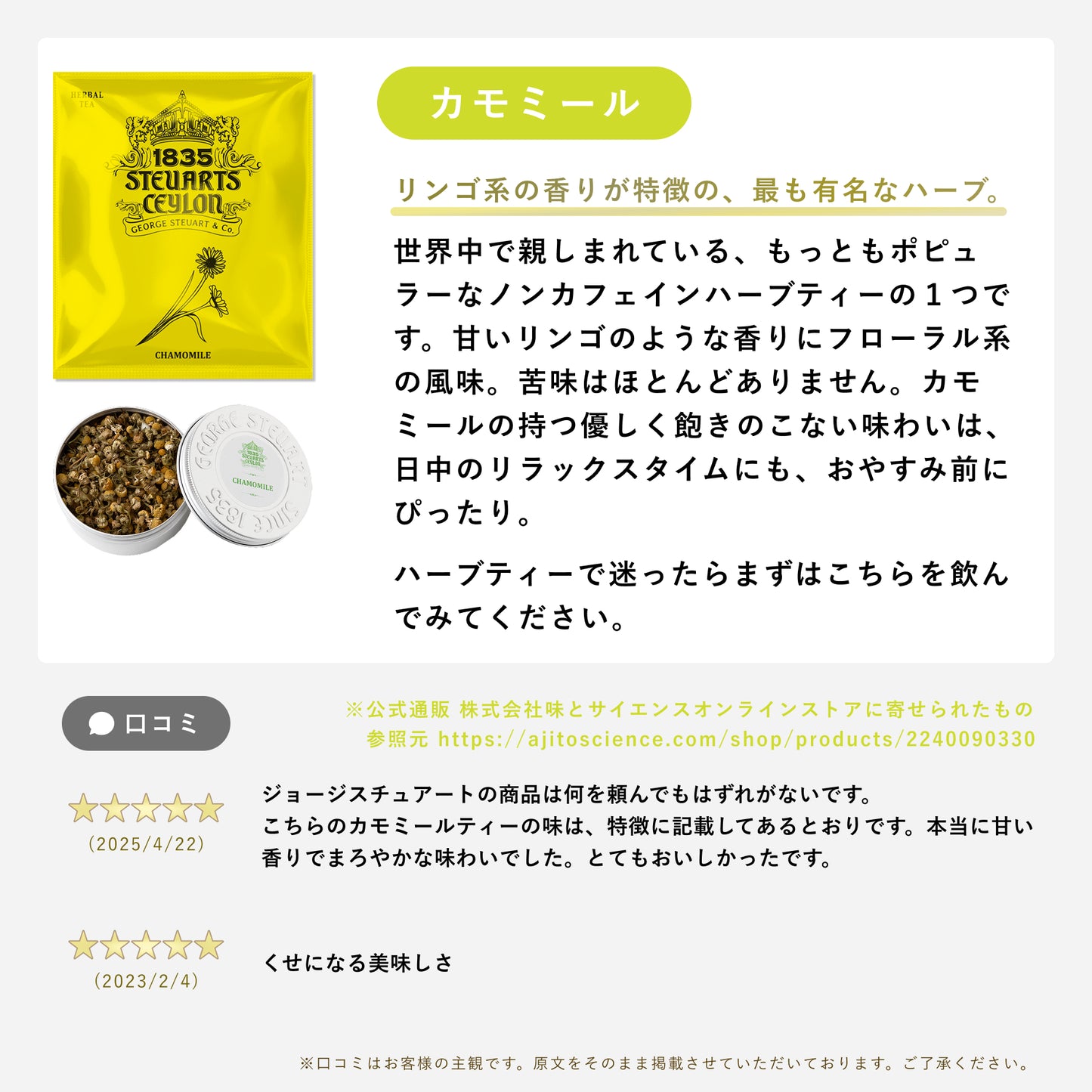 ハーブティーアソート