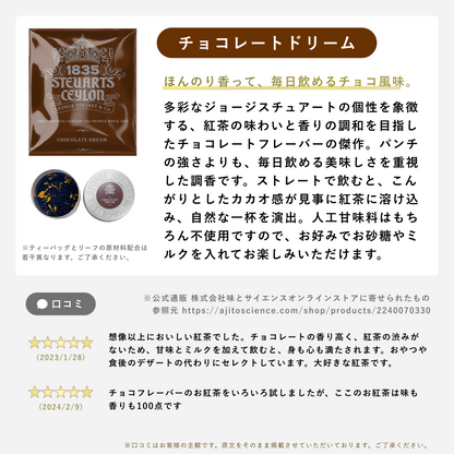 【期間限定】ティーバッグ10袋セット