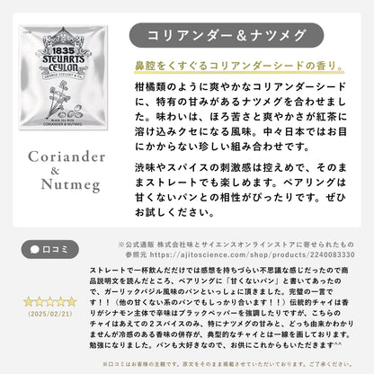 赤封筒（5種アソートティーバッグ）チャイ
