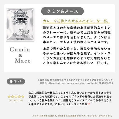 赤封筒（5種アソートティーバッグ）チャイ