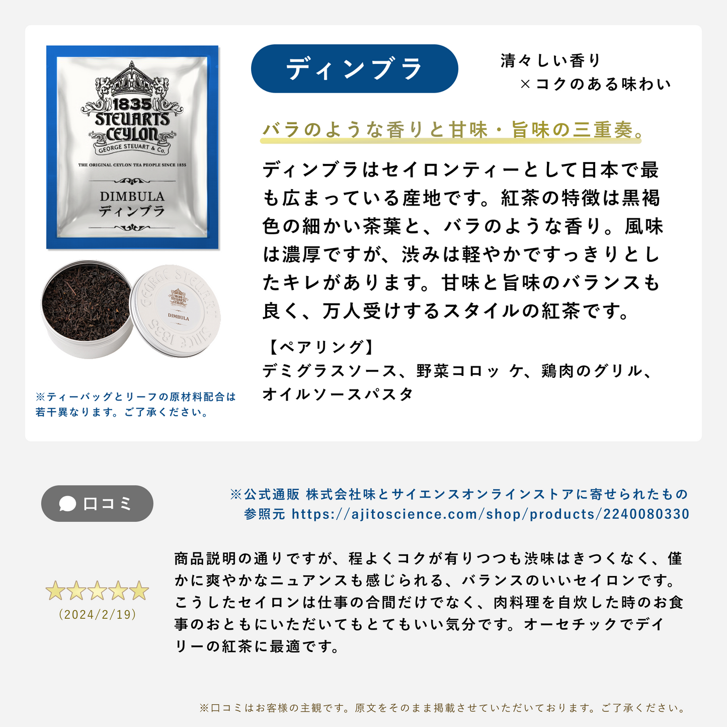 【30袋入ティーバッグ】ディンブラ