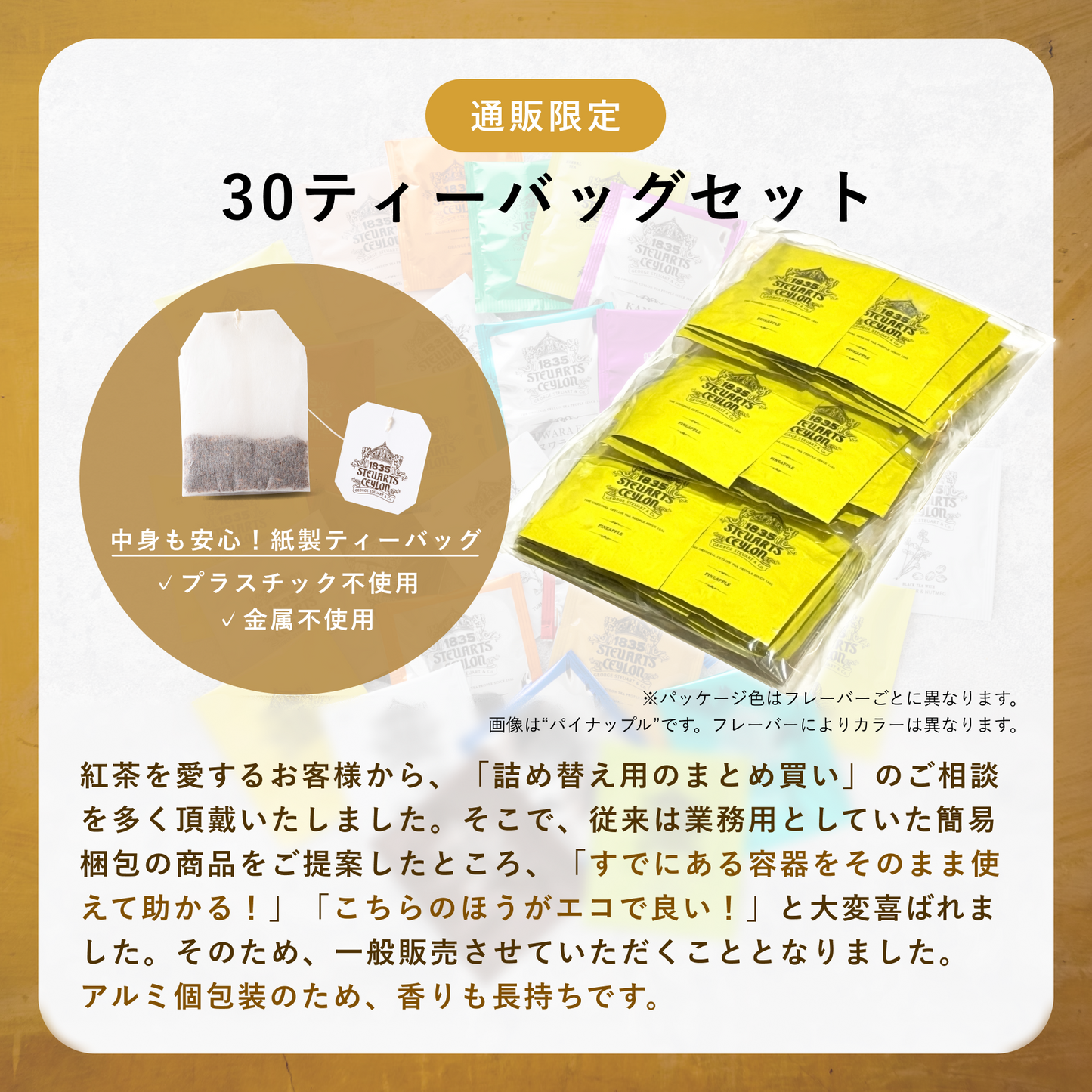 【30袋入ティーバッグ】ミックスフルーツ（MIXED FRUIT）