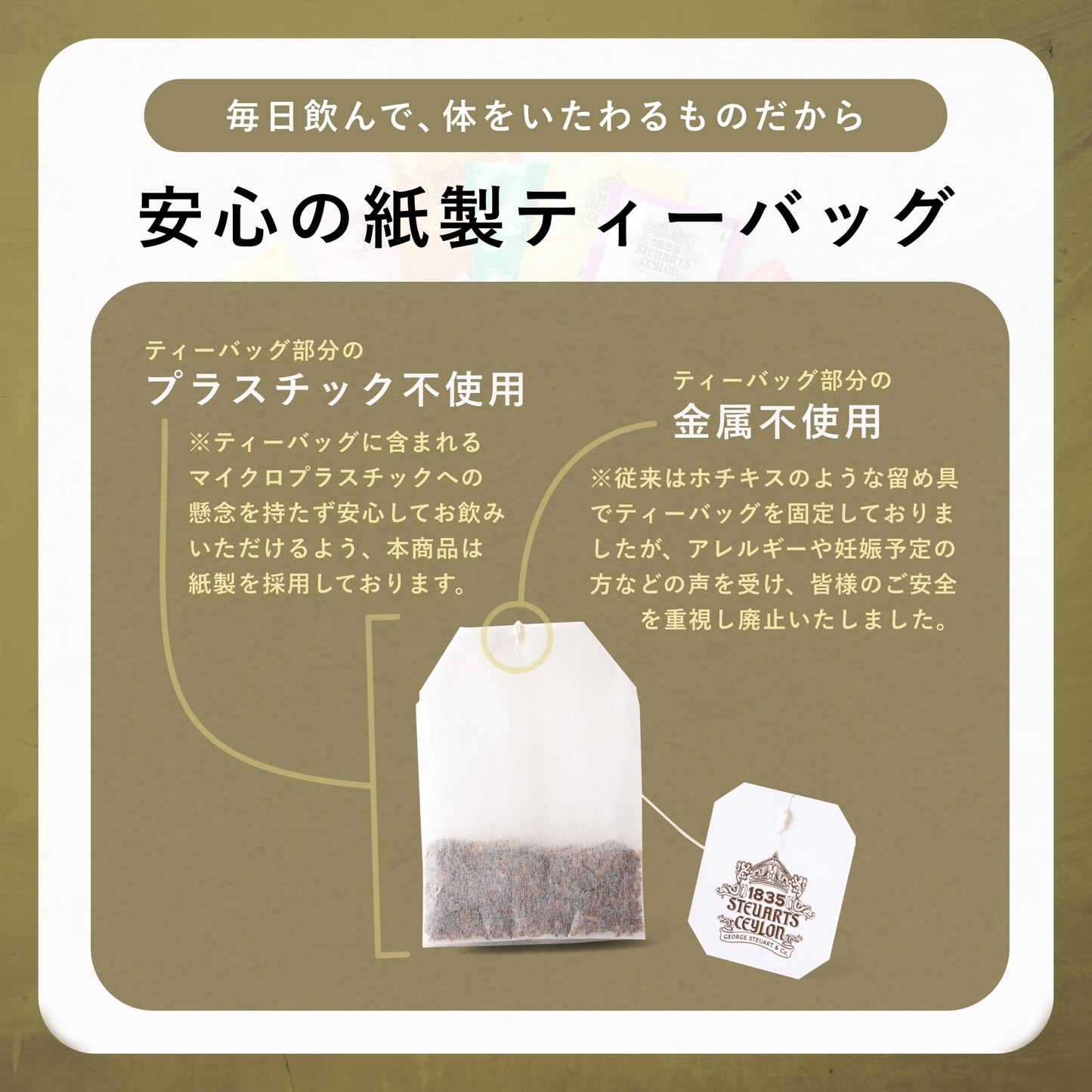 ヴィンテージアールグレイ【100袋30%オフ】ティーバッグセット