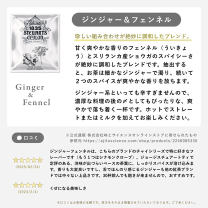 赤封筒（5種アソートティーバッグ）チャイ