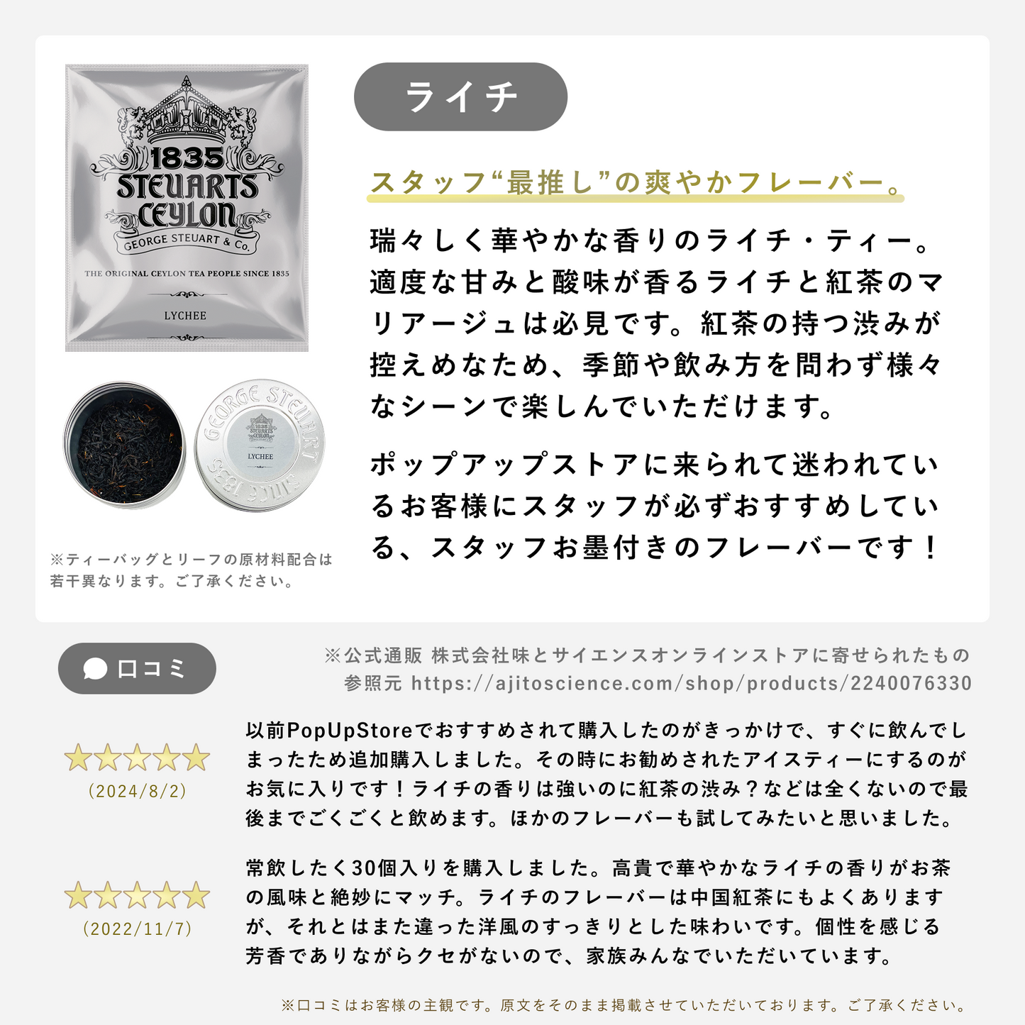 【期間限定】ティーバッグ10袋セット