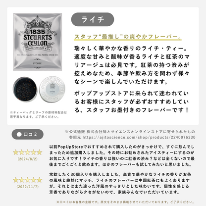 【期間限定】ティーバッグ10袋セット