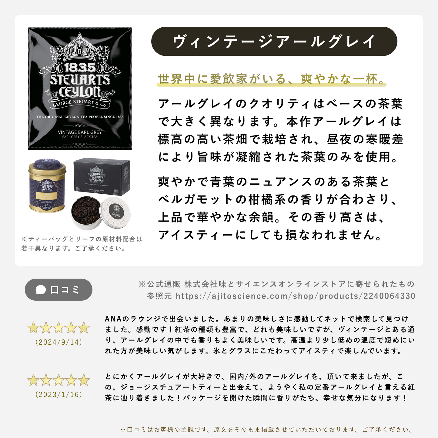 ヴィンテージアールグレイ【100袋30%オフ】ティーバッグセット