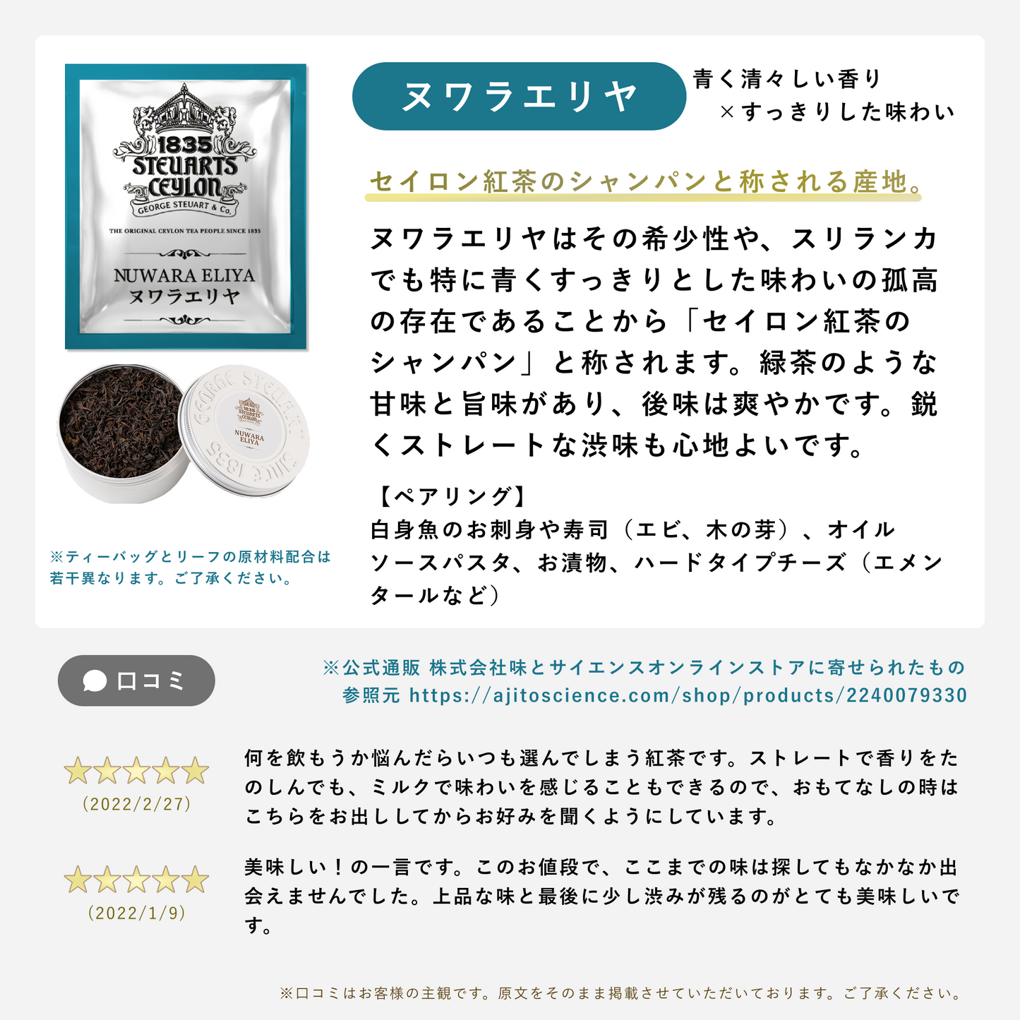 【30袋入ティーバッグ】ヌワラエリヤ