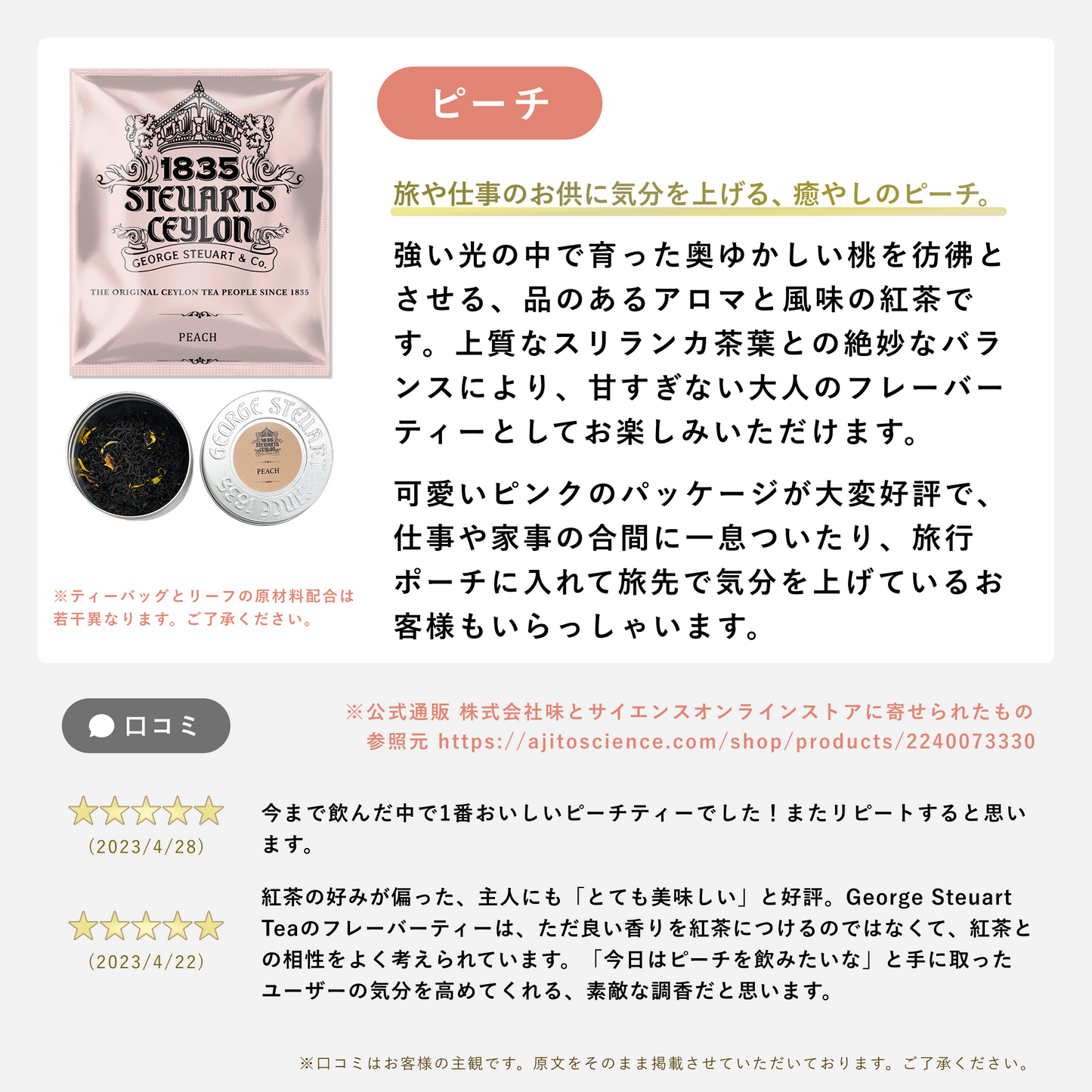 【期間限定】ティーバッグ10袋セット