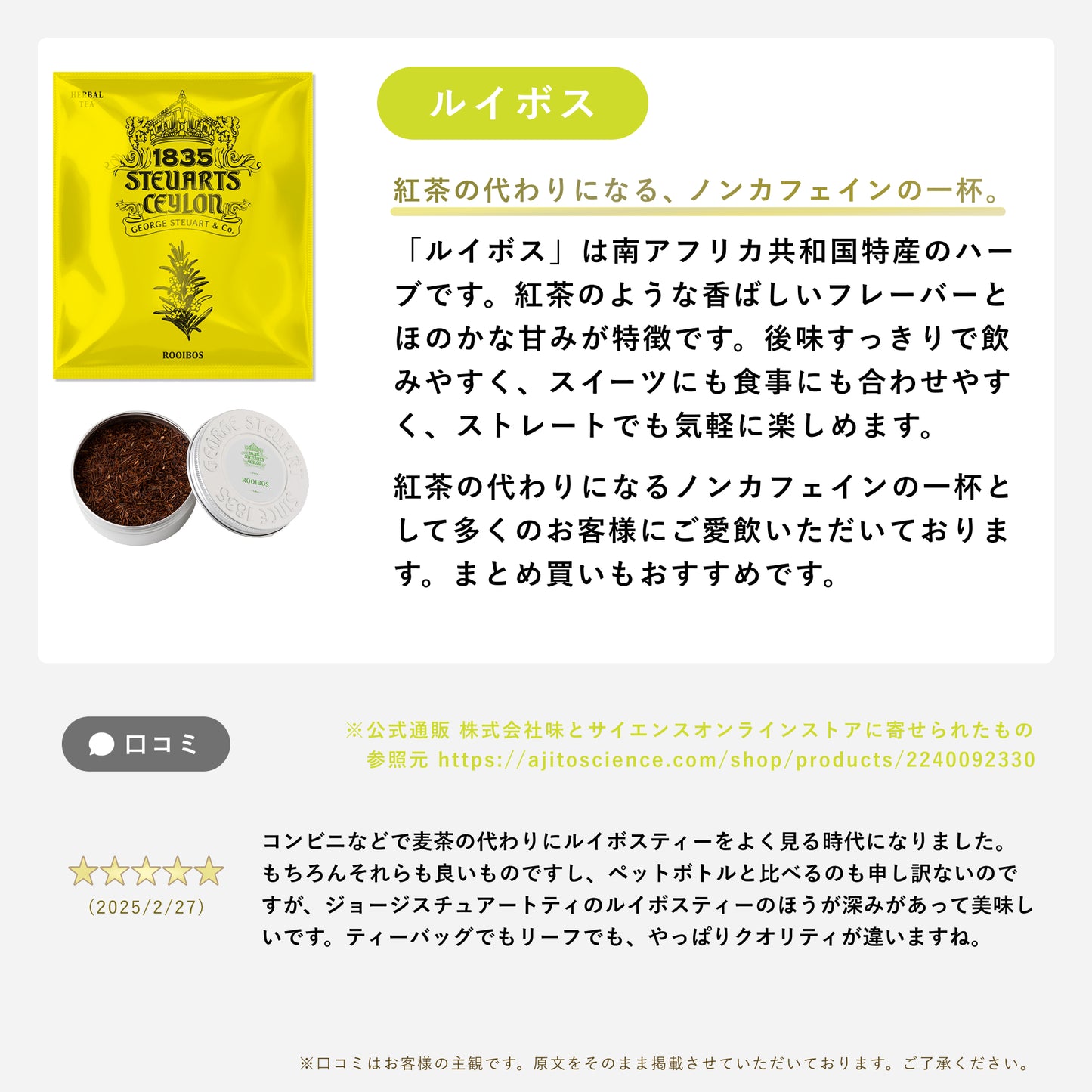 ハーブティーアソート