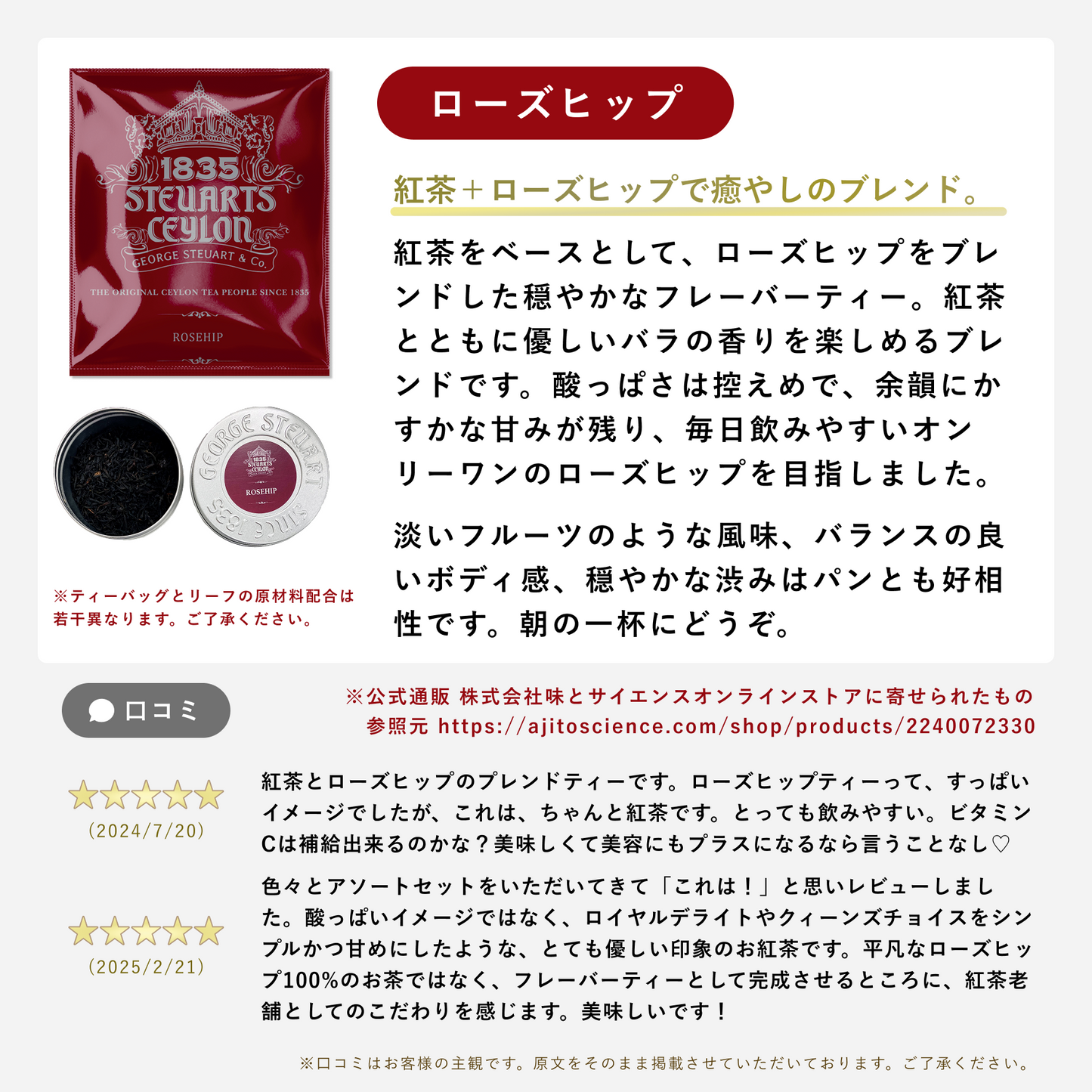 【期間限定】ティーバッグ10袋セット