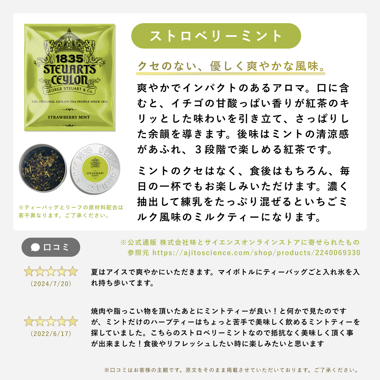 【期間限定】ティーバッグ10袋セット