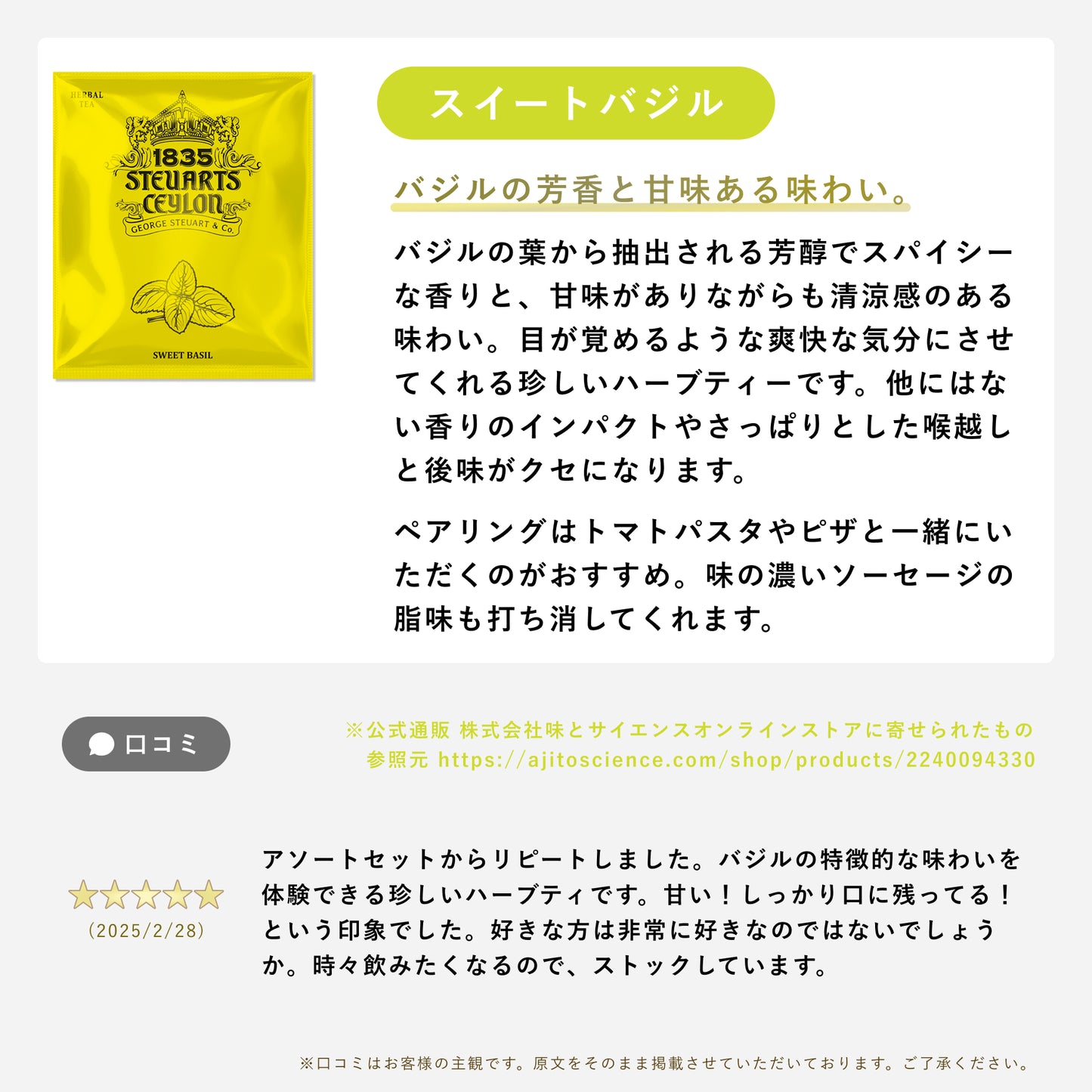 ハーブティーアソート