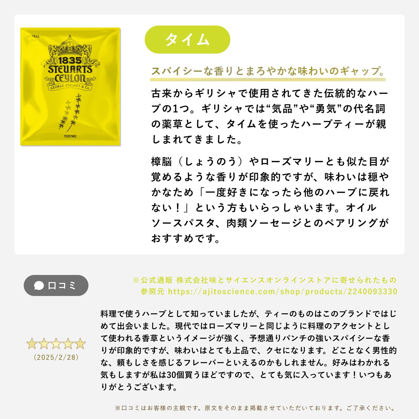 ハーブティーアソート